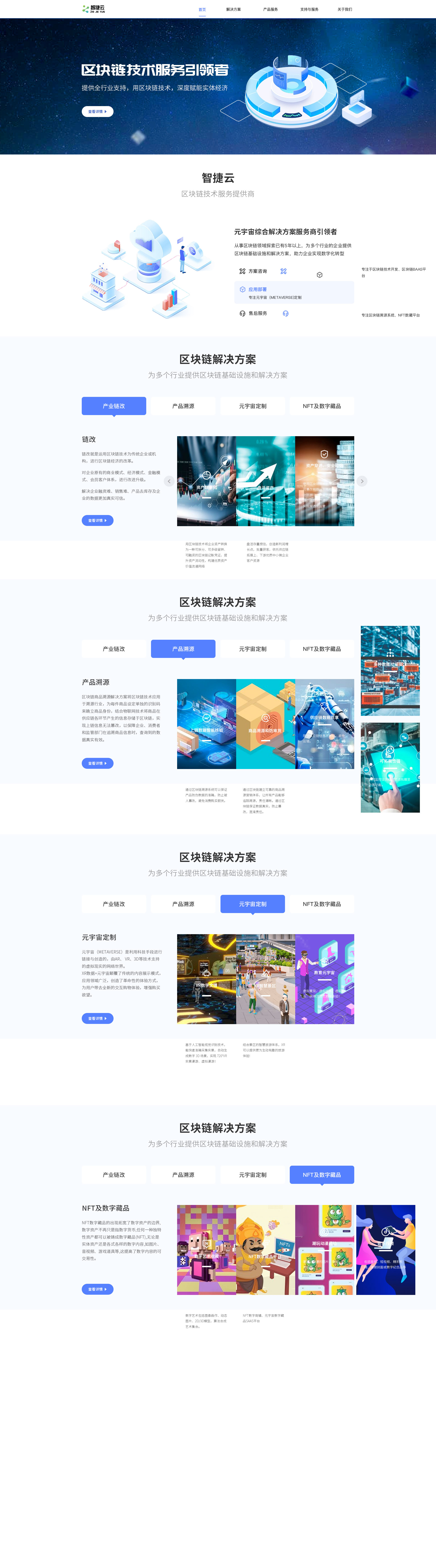 智捷云-官网-首页的副本.jpg