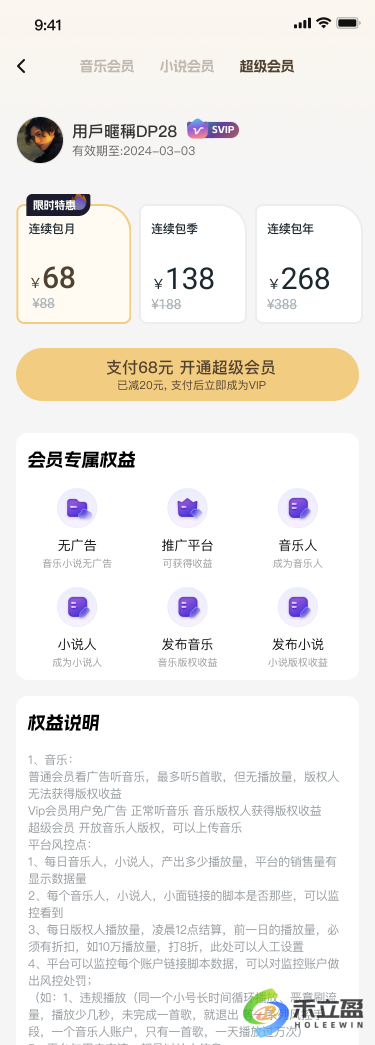 会员.png