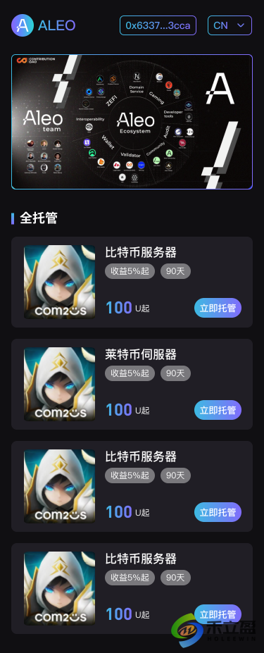 全托管.png