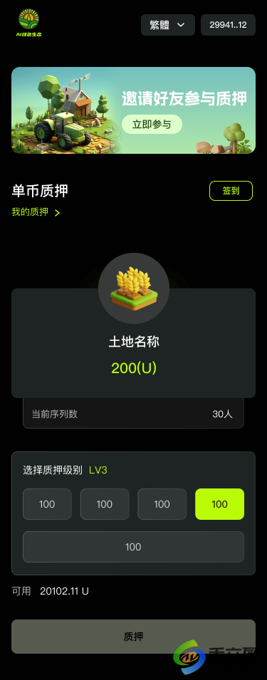 质押.png