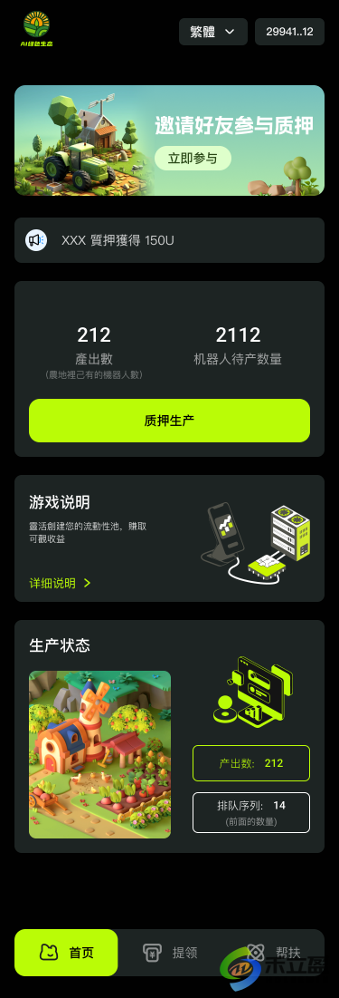 首页.png