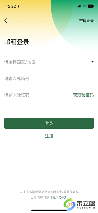 1.2.1邮箱登录.png