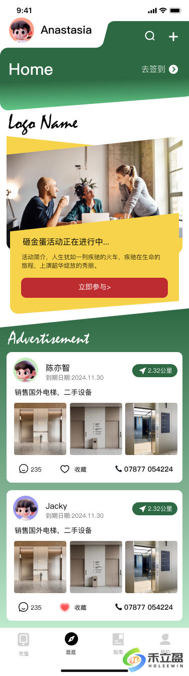 2.1.0逛逛.png