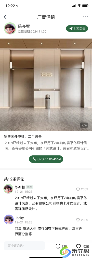 2.1.5社区-帖子详情.png