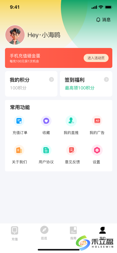 4.0.1个人中心.png
