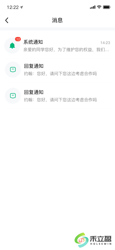 4.0.2消息.png
